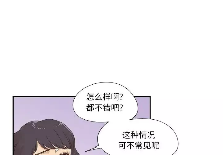 去他的女校第139話