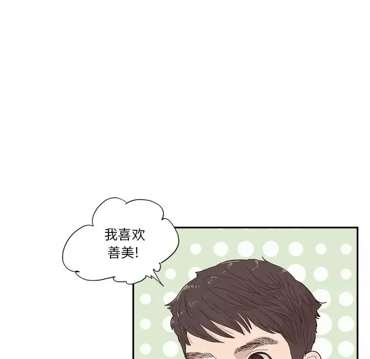 去他的女校-第139话 - 图片 8
