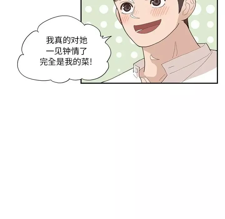 去他的女校-第139话 - 图片 9