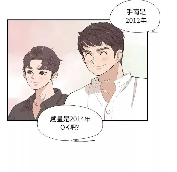 去他的女校-第139话 - 图片 20
