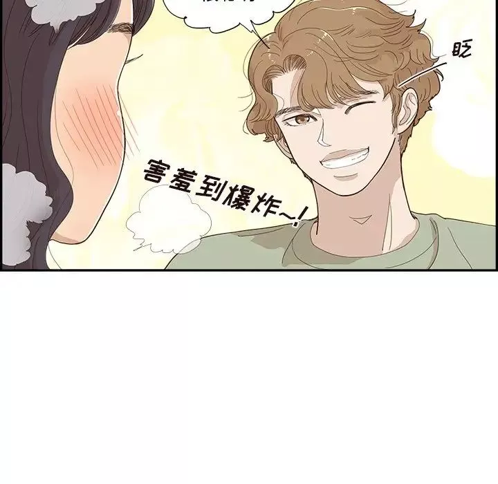 去他的女校第139話