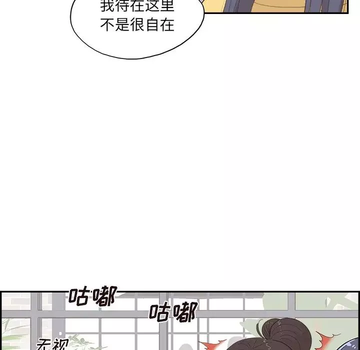 去他的女校-第139话 - 图片 28