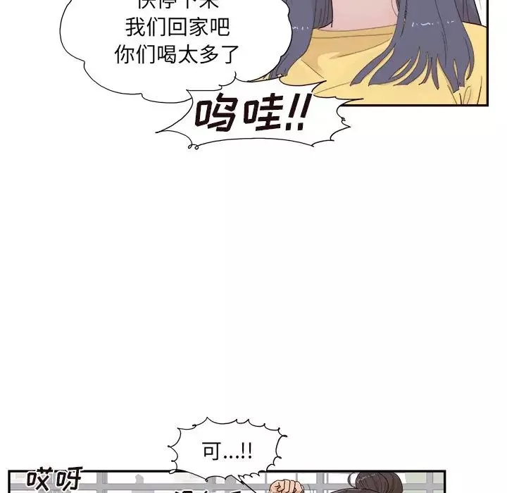 去他的女校第139話