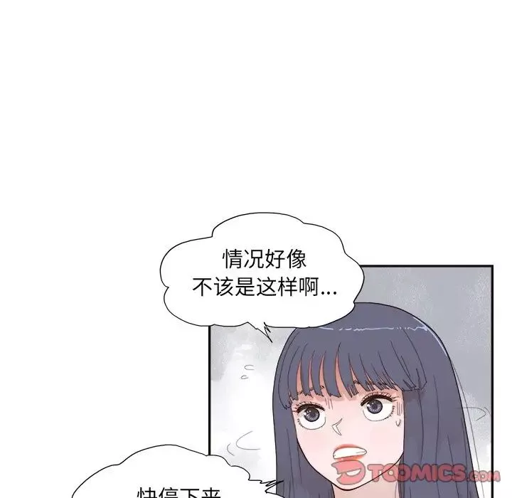去他的女校第139話