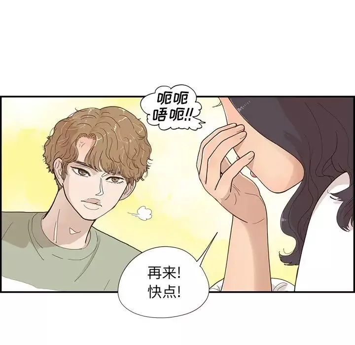 去他的女校第139話