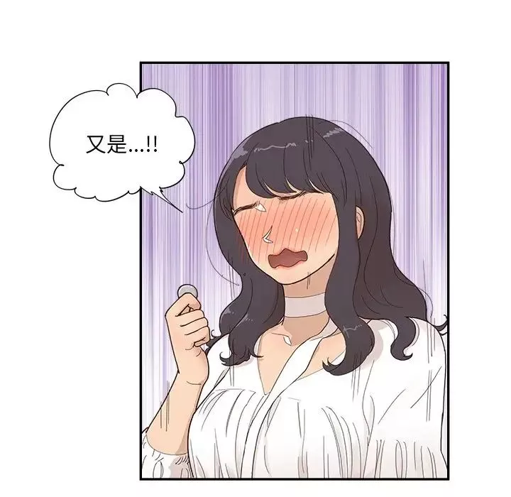 去他的女校-第139话 - 图片 43