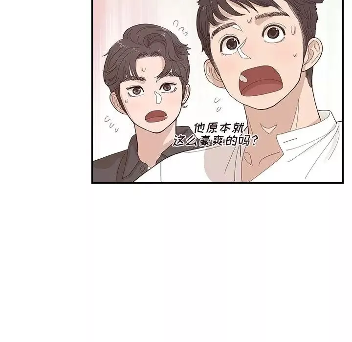 去他的女校第139話