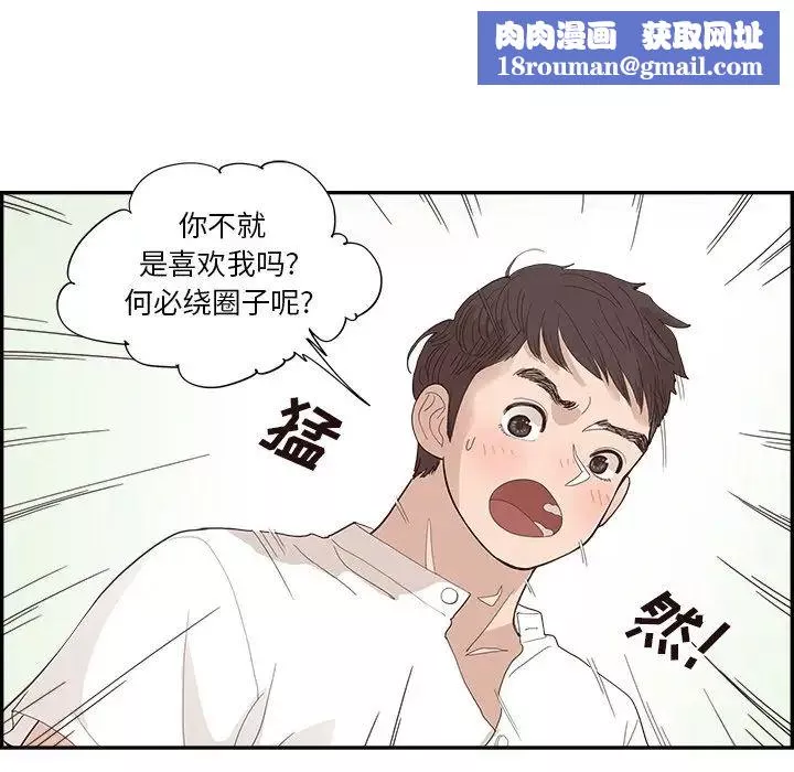 去他的女校-第139话 - 图片 53