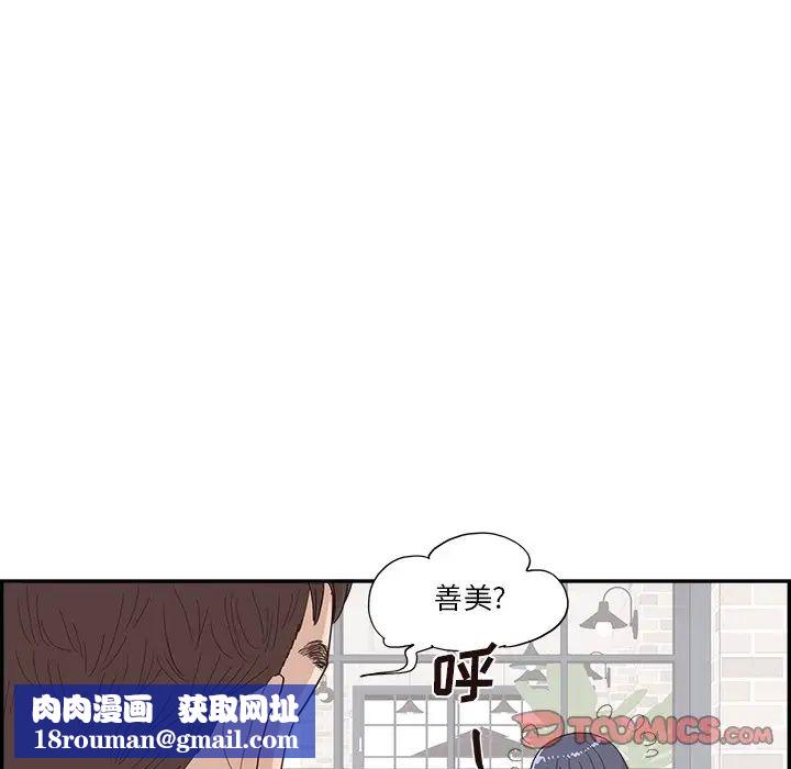 去他的女校第139话