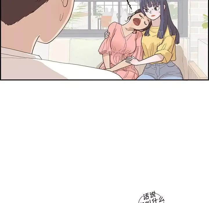 去他的女校第139話