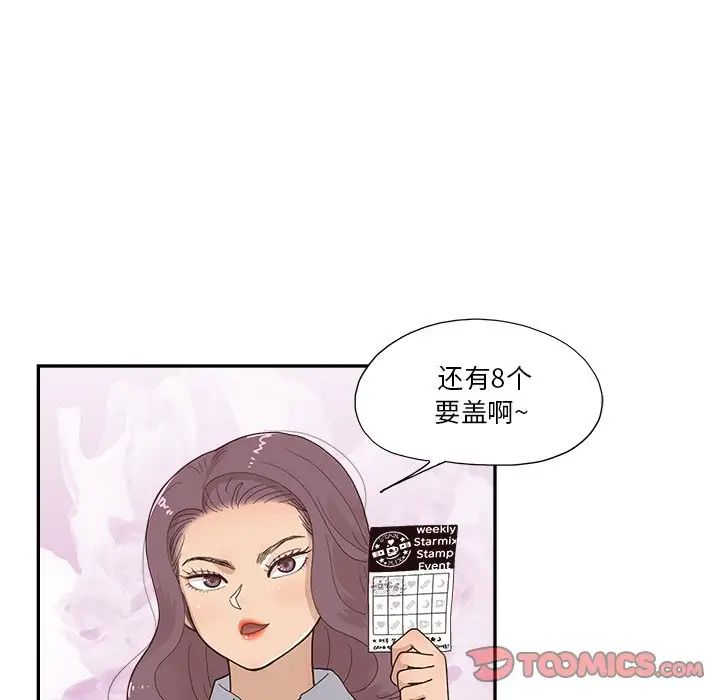 去他的女校第139话
