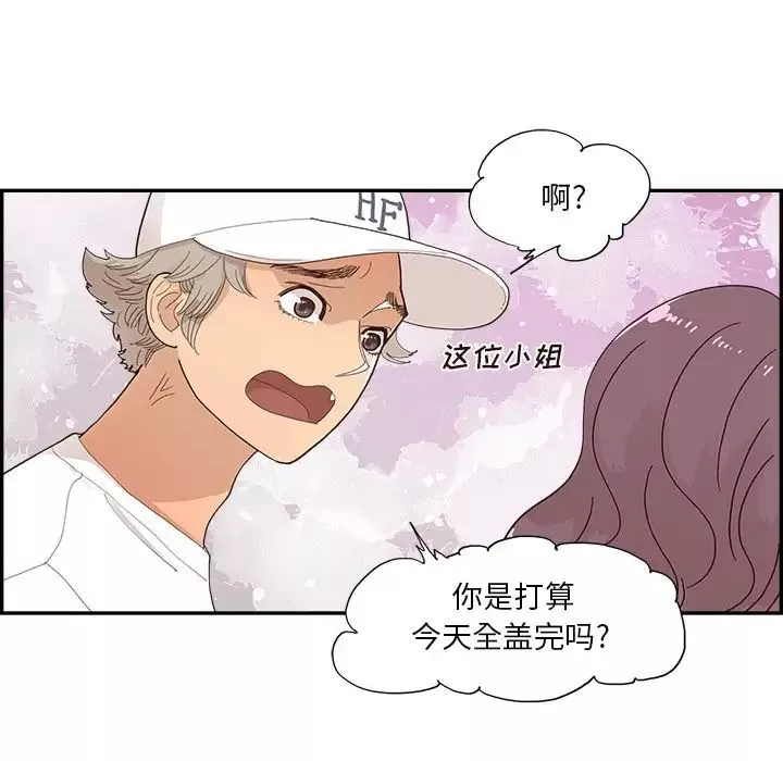 去他的女校第139話