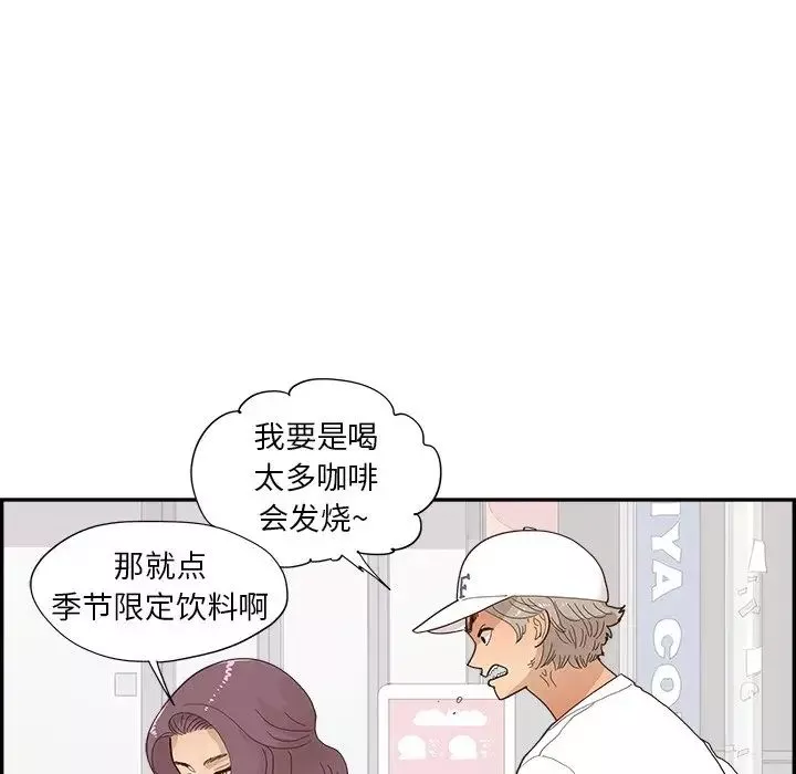 去他的女校-第139话 - 图片 61