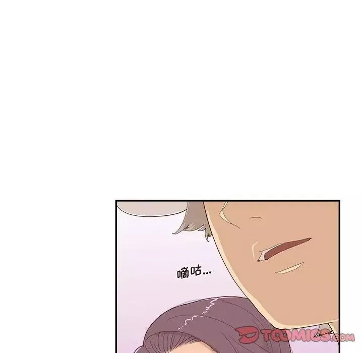 去他的女校第139話