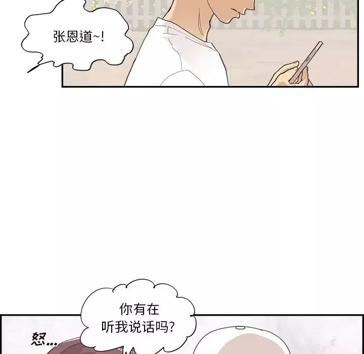 去他的女校-第139话 - 图片 81