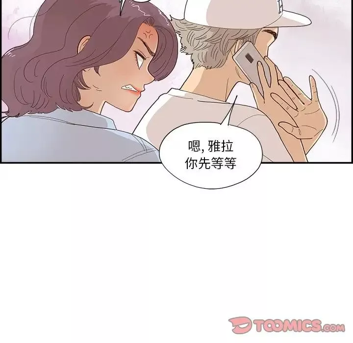 去他的女校第139話