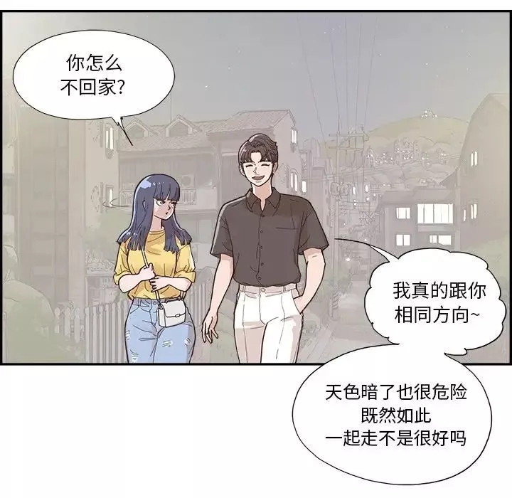 去他的女校第139話