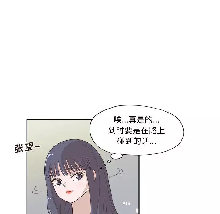 去他的女校第139話