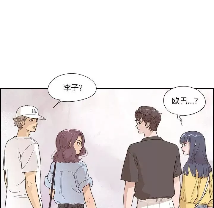 去他的女校-第139话 - 图片 100