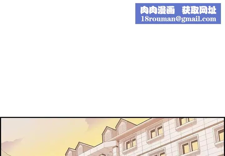 去他的女校-第140话 - 图片 1