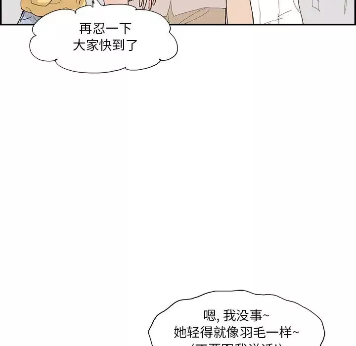去他的女校-第140话 - 图片 5