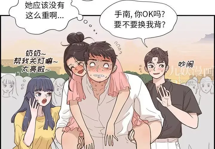 去他的女校-第140话 - 图片 4