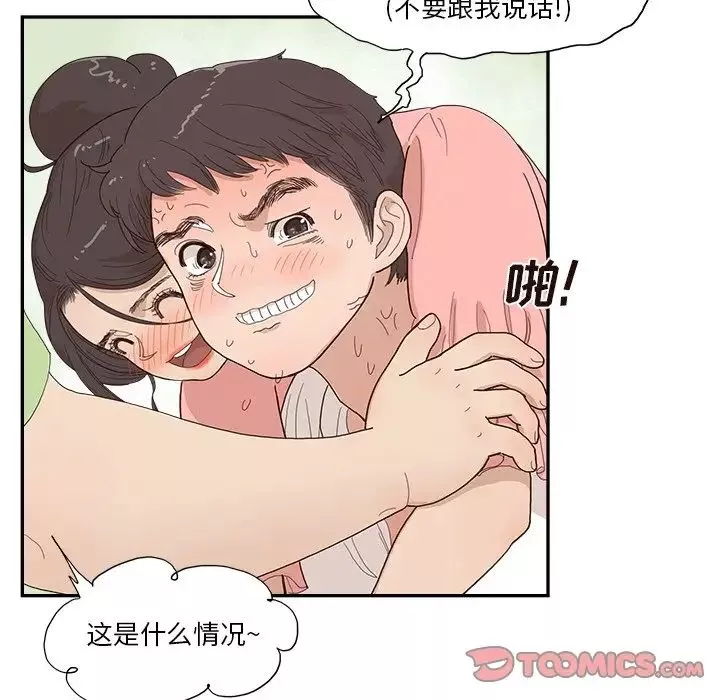 去他的女校第140話