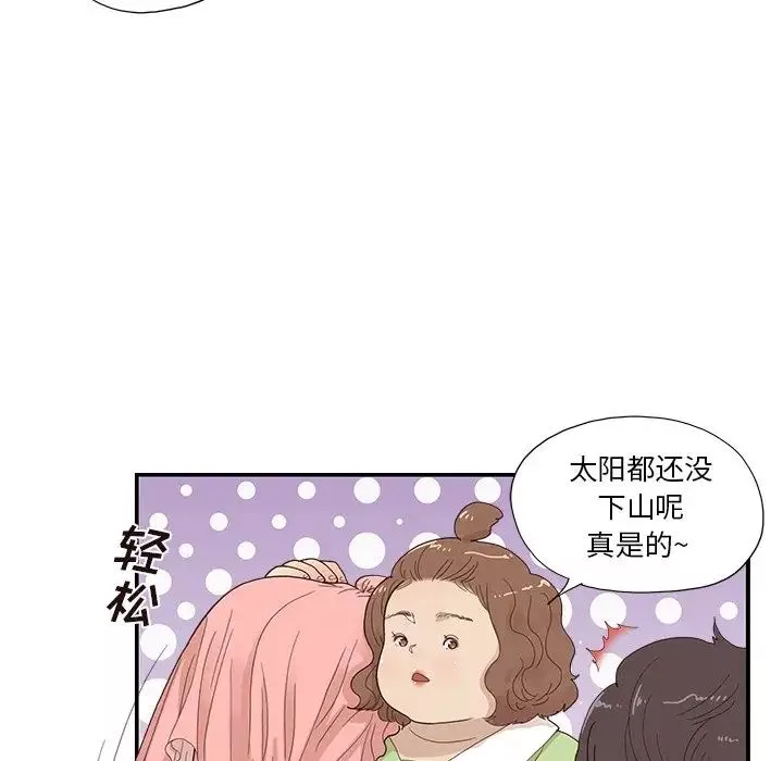 去他的女校-第140话 - 图片 7