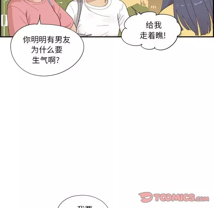 去他的女校-第140话 - 图片 10