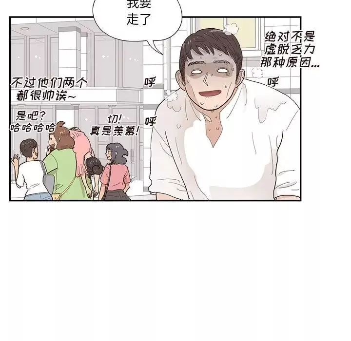 去他的女校-第140话 - 图片 11