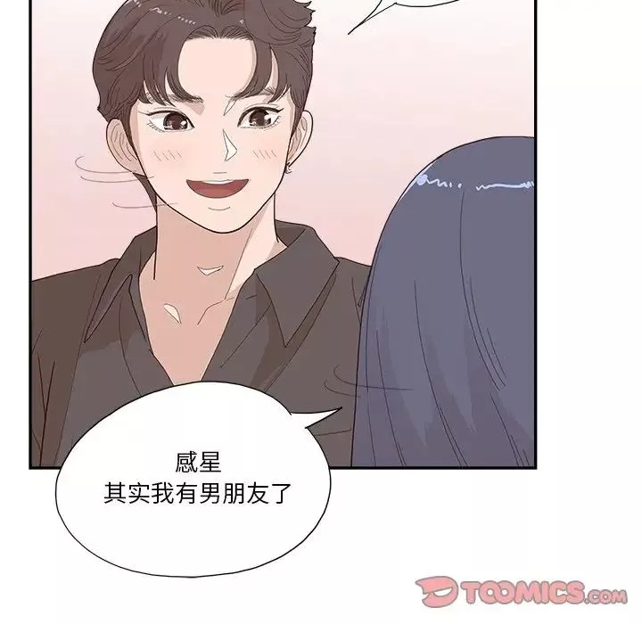 去他的女校第140話