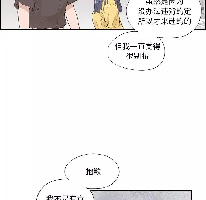 去他的女校-第140话 - 图片 16