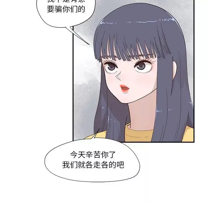 去他的女校-第140话 - 图片 17