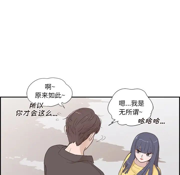 去他的女校第140話
