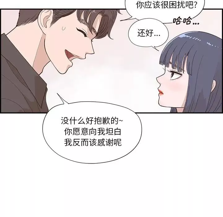去他的女校第140話