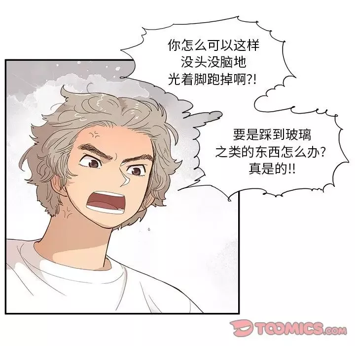 去他的女校第140話