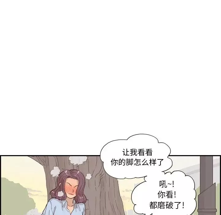 去他的女校第140話