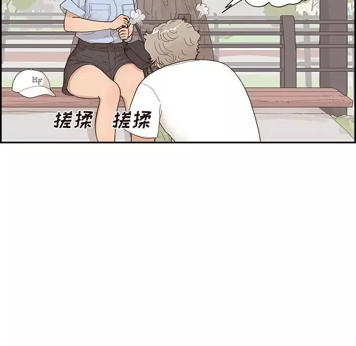 去他的女校-第140话 - 图片 28