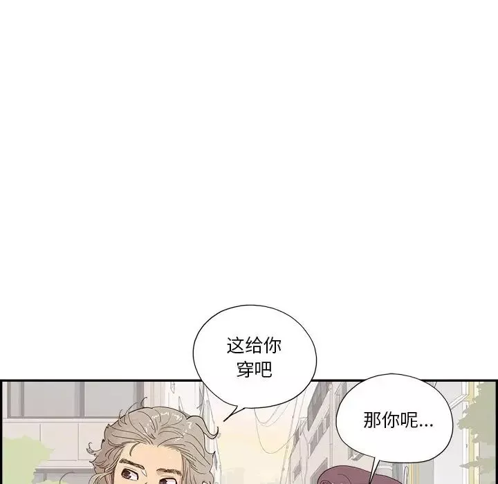 去他的女校-第140话 - 图片 31