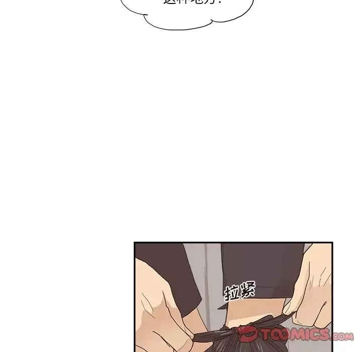 去他的女校第140話