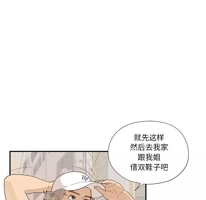 去他的女校-第140话 - 图片 37