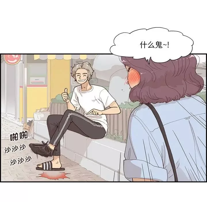 去他的女校-第140话 - 图片 36