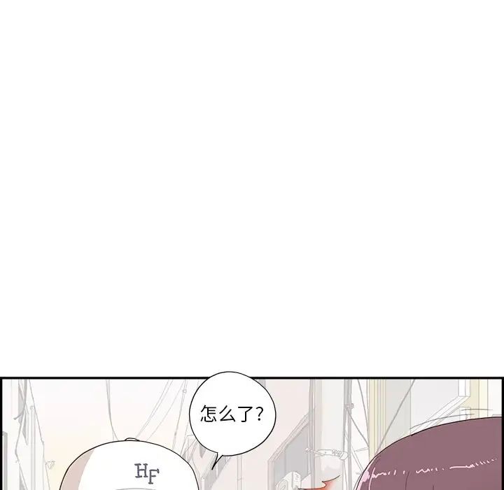 去他的女校第140話
