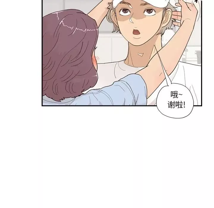 去他的女校第140話