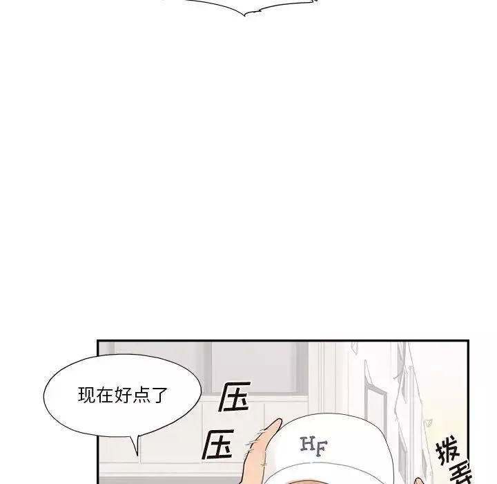 去他的女校-第140话 - 图片 43