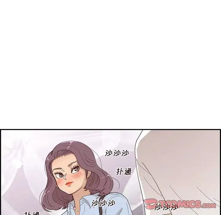 去他的女校第140話