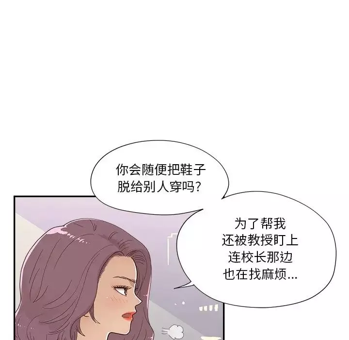 去他的女校-第140话 - 图片 49