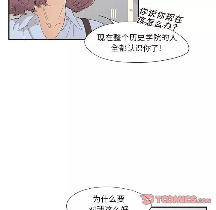 去他的女校-第140话 - 图片 50
