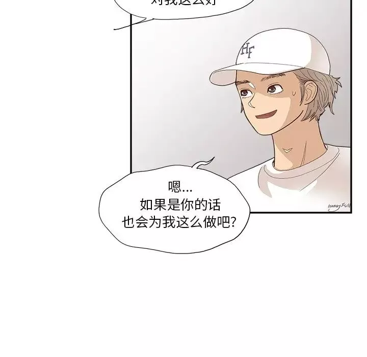 去他的女校-第140话 - 图片 51