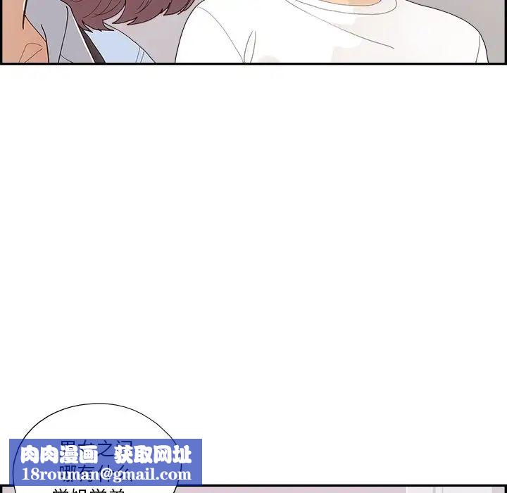 去他的女校第140话